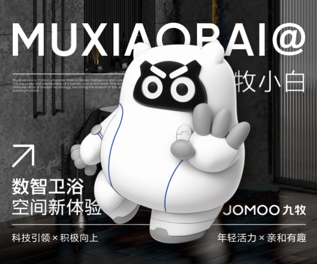 <strong>九牧集團(tuán)數(shù)智衛(wèi)浴IP形象策劃</strong>